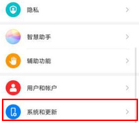 华为mate30pro打开虚拟导航键的简单操作讲解