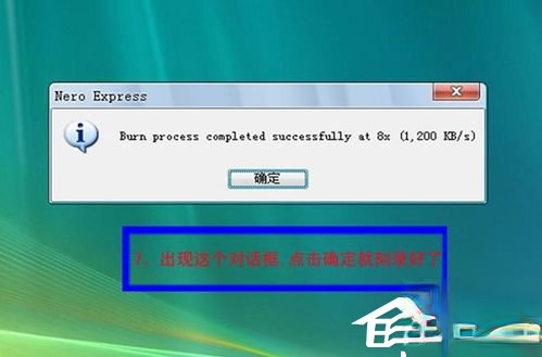 如何刻录系统光盘?刻录系统光盘的方法(5)