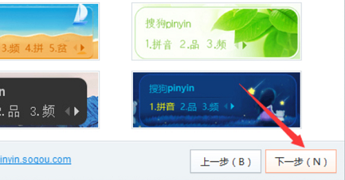 搜狗输入法怎么个性化设置？搜狗输入法个性化设置教程