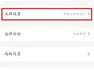 钉钉请假可以设置审批人吗？钉钉请假设置审批人教程