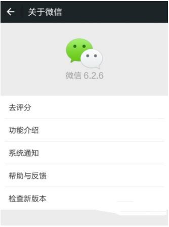 微信漂流瓶解除绑定的操作过程