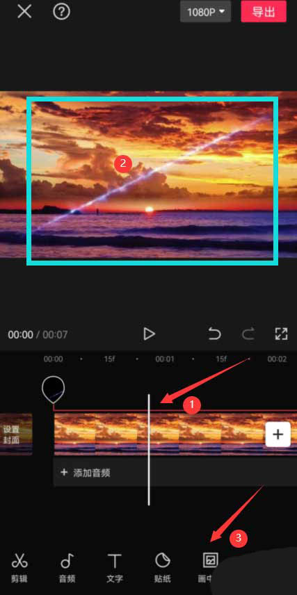 剪映裂缝转场如何添加？剪映添加裂缝转场详细步骤