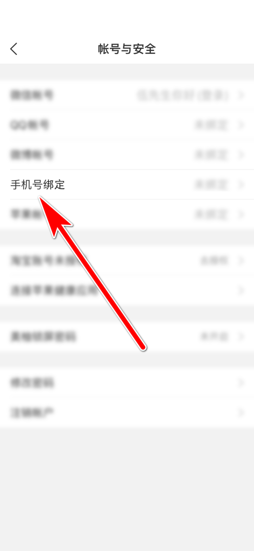 美柚怎么绑定手机号?美柚绑定手机号教程