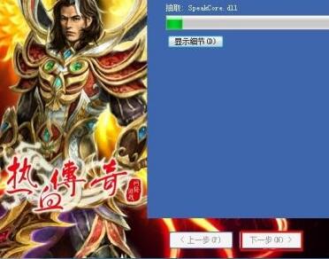 传奇客户端怎么安装?传奇客户端安装的方法