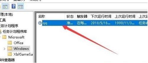WIN10设置定时任务的详细步骤