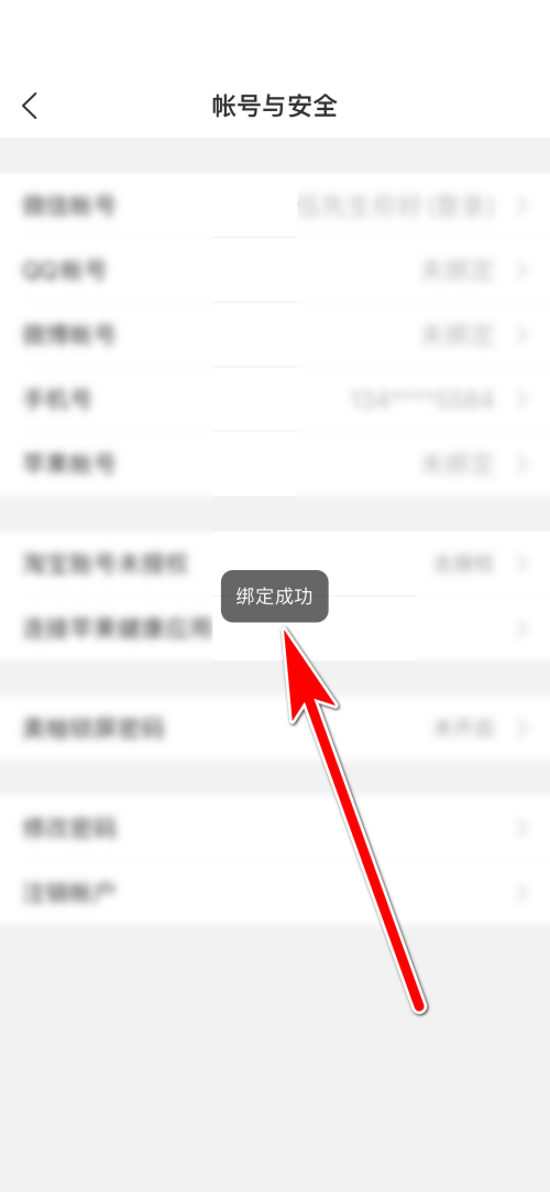 美柚怎么绑定手机号?美柚绑定手机号教程