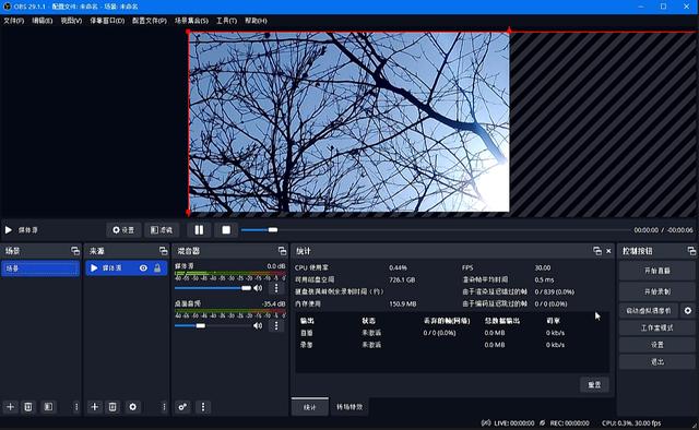 obs如何直播？obs直播教程