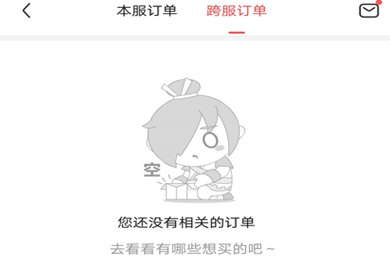 梦幻藏宝阁查看购买过的物品的操作方法