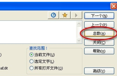 UltraEdit中使用高级查询的操作教程