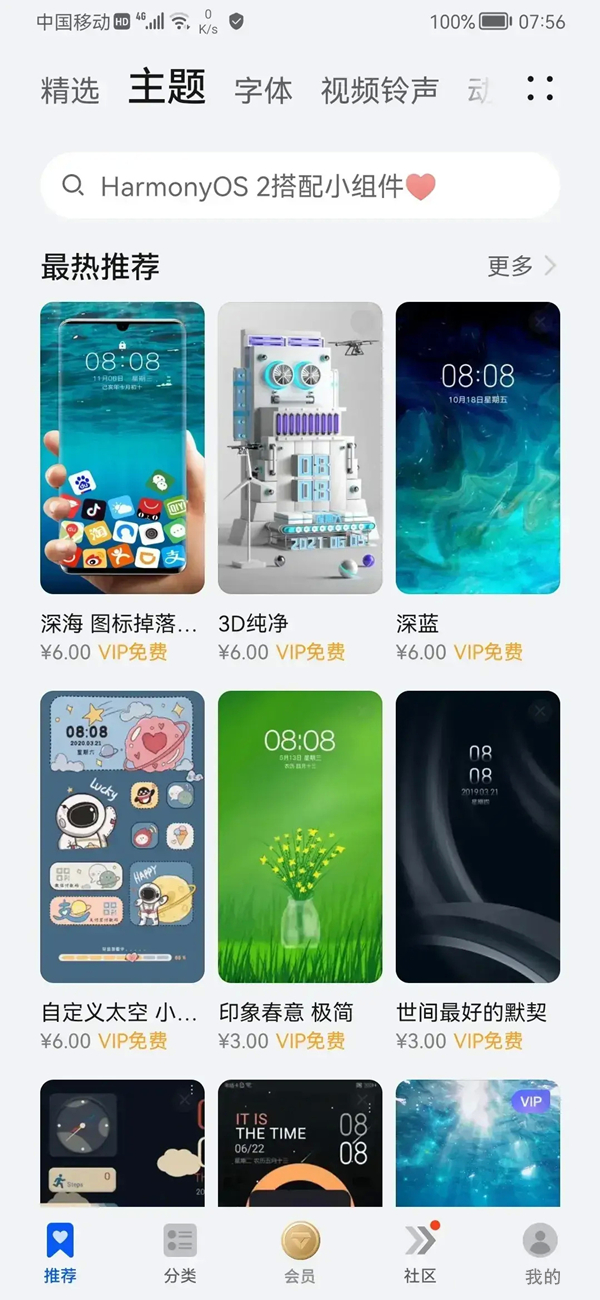 鸿蒙微信图标怎么变大?鸿蒙微信图标变大方法教程