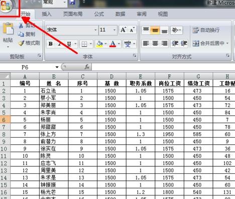 excel2013设置定时保存内容的操作方法