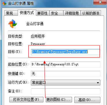 金山打字通如何去广告？金山打字通去广告教程