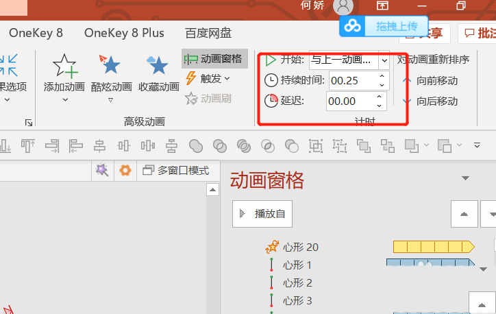 PPT怎么制作爱心发射的动画效果? ppt制作爱心动画的方法介绍