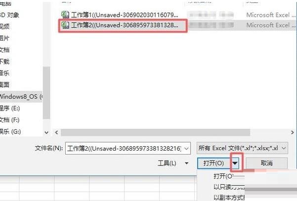 Excel表格怎么还原到保存修改之前-Excel表格还原到保存修改之前的方法步骤