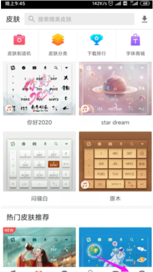 搜狗输入法添加方言的简单教程分享