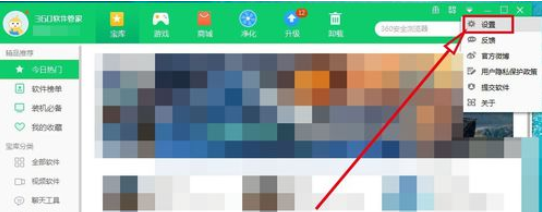 360软件管家中打开一键卸载功能的操作方法