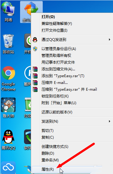 金山打字通如何去广告？金山打字通去广告教程