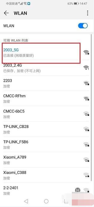 企业微信直播网络差的处理方法