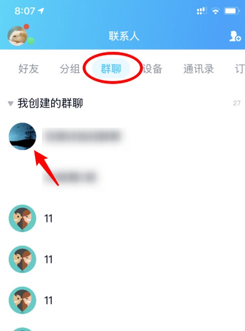 qq龙王咒语使用方法