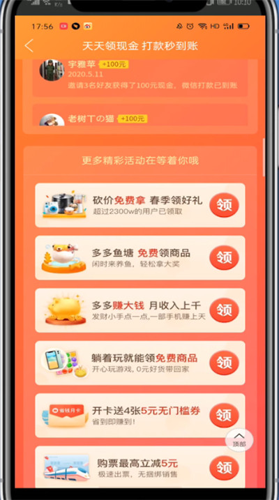 拼多多打开多多鱼塘入口的方法