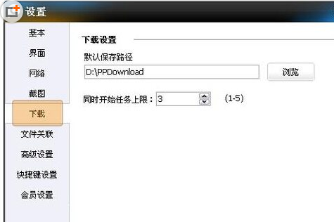 pptv网络电视下载视频的详细操作方法