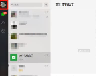 电脑登陆微信后让手机不再提示消息的设置方法分享