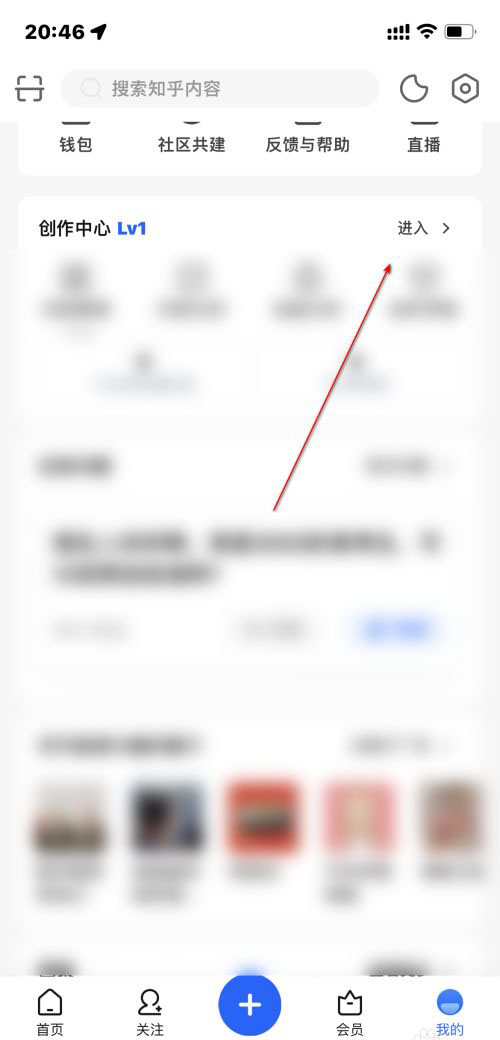 知乎怎么查看收益?知乎查看收益教程
