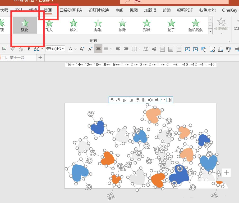 PPT怎么制作爱心发射的动画效果? ppt制作爱心动画的方法介绍