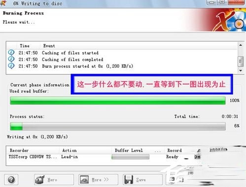 如何刻录系统光盘?刻录系统光盘的方法(4)