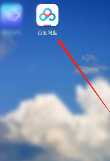 百度网盘怎么开启刷脸验证 百度网盘开启刷脸验证的方法步骤