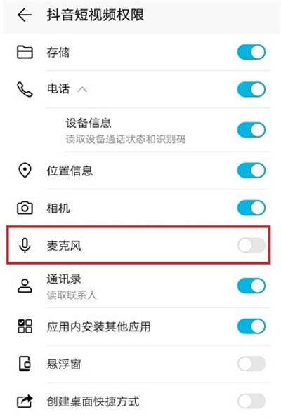 抖音开直播中关闭声音的详细方法