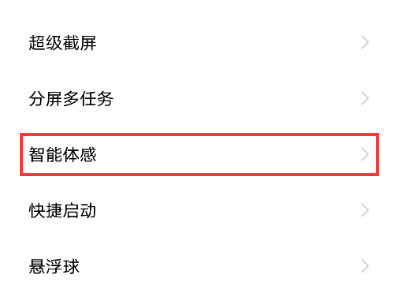 vivos10怎样使用双击锁屏?vivos10启用双击锁屏步骤教程