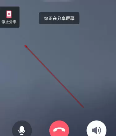 手机QQ分享自己的屏幕给对方看的方法