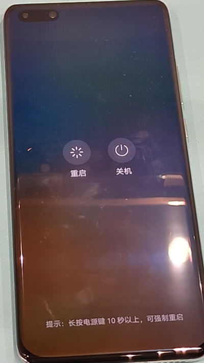 华为p40pro强制重启操作方法