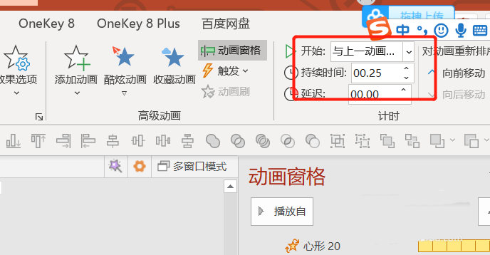 PPT怎么制作爱心发射的动画效果? ppt制作爱心动画的方法介绍