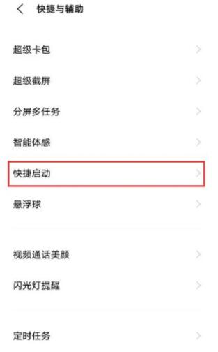 iqoo7手电筒在哪里 iqoo7打开手电筒教程
