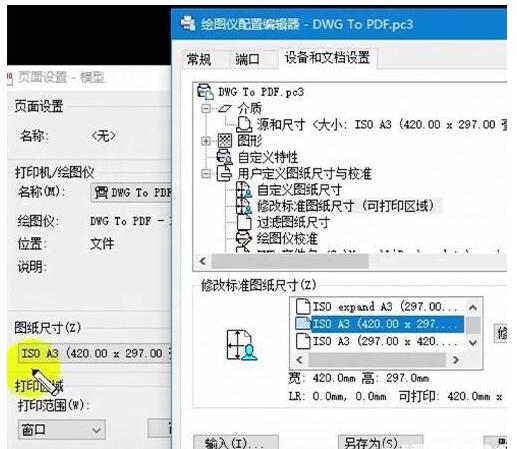 batchplot怎么把cad转换pdf?batchplot将cad转换pdf的方法