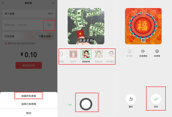 微信怎么设置动态红包?微信动态红包设置方法