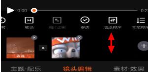 小影设置镜头排序的简单教程分享