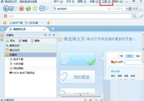 搜狗高速浏览器怎么清除浏览记录?搜狗高速浏览器清除浏览记录教程