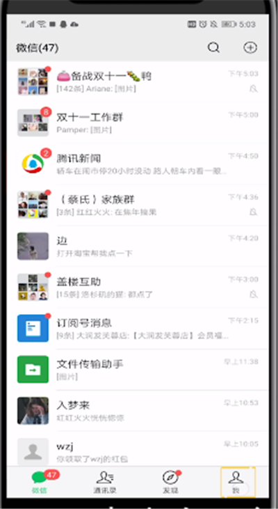 微信修改零钱密码的具体方法