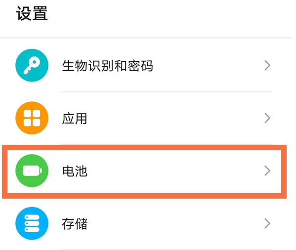荣耀v40怎么显示电量百分比 荣耀v40设置电量百分比显示方式