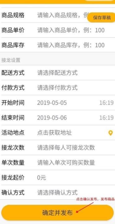 微信接龙小程序玩法详解