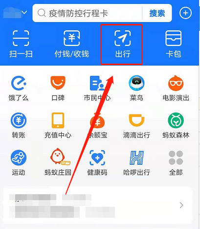 如何领取北京地铁乘车码?支付宝领取北京地铁乘车码方法
