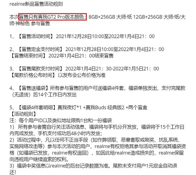 真我GT2Pro有哪些配色？真我GT2Pro配色一览