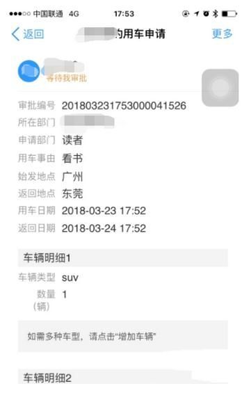 钉钉用车申请怎么操作？钉钉用车申请详细教程