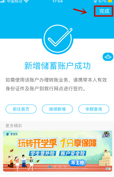 中国建设银行怎样新增绑定账户 中国建设银行新增绑定账户方法介绍