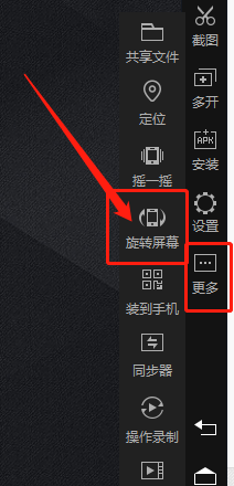 雷电模拟器如何旋转屏幕?雷电模拟器旋转屏幕的方法