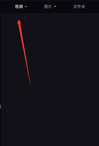 必剪怎么去水印?必剪去水印教程