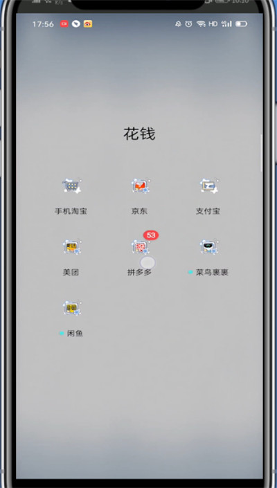 拼多多打开多多鱼塘入口的方法